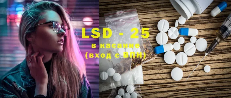 LSD-25 экстази кислота  купить наркотик  Новотроицк 