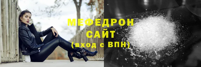 что такое   Новотроицк  Мефедрон мяу мяу 