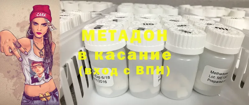 Метадон methadone  hydra рабочий сайт  Новотроицк 